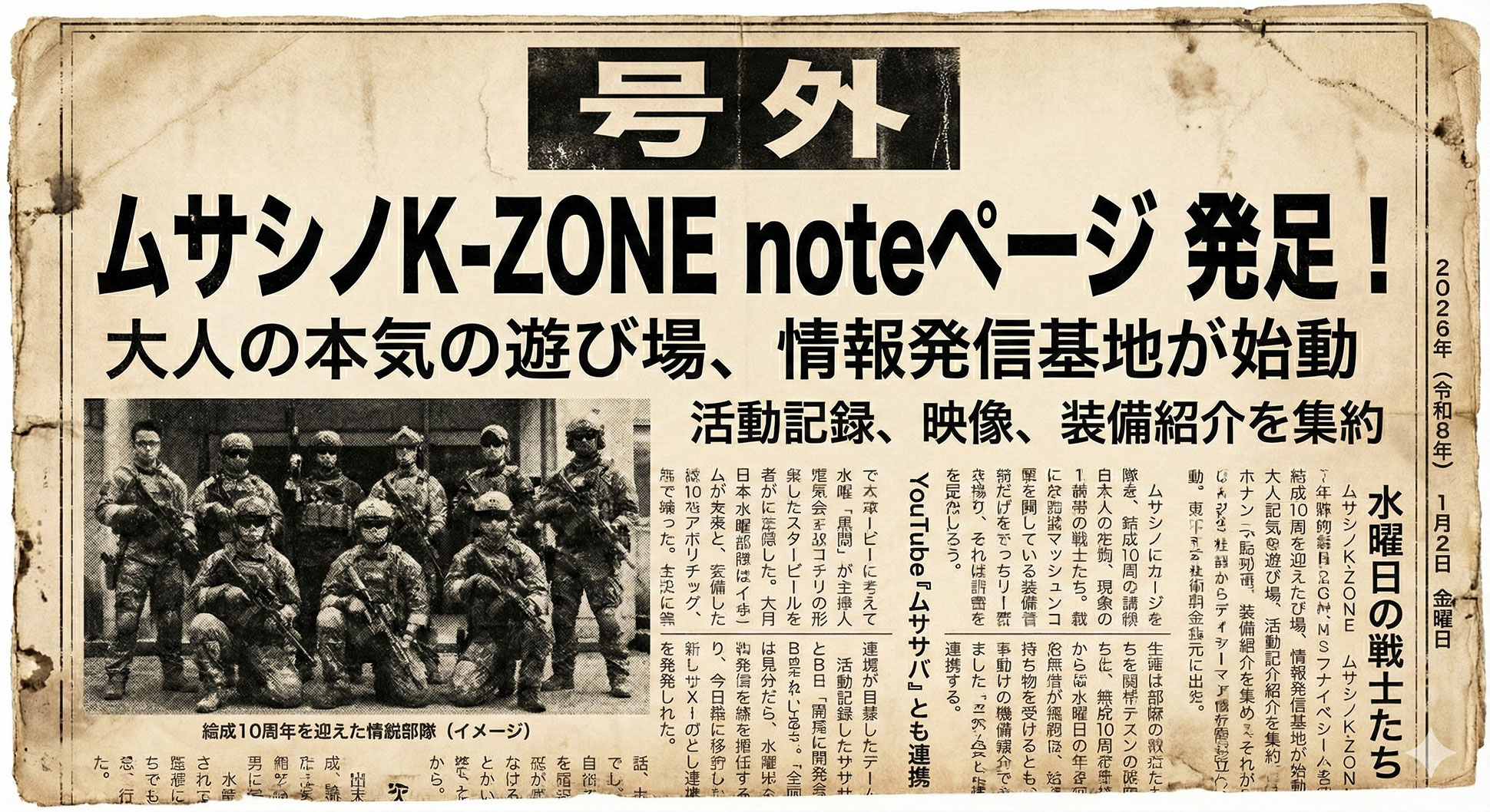 2026 Official Report